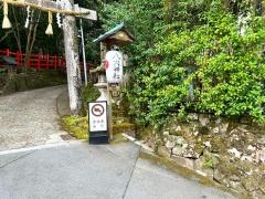 八大神社