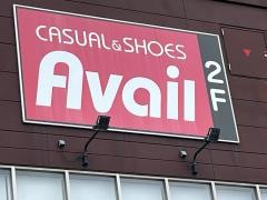 アベイル筥崎宮前店