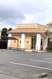 宝泉はりきゅう接骨院