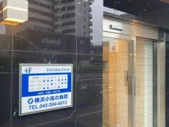 横浜小鳥の病院