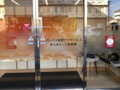 介護付有料老人ホーム　パレス三萩野
