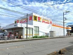 ダイレックス　新田店