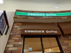 コメダ珈琲店　イオンモール盛岡南店