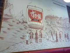すき家　二本松店