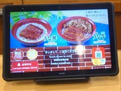 すき家　二本松店