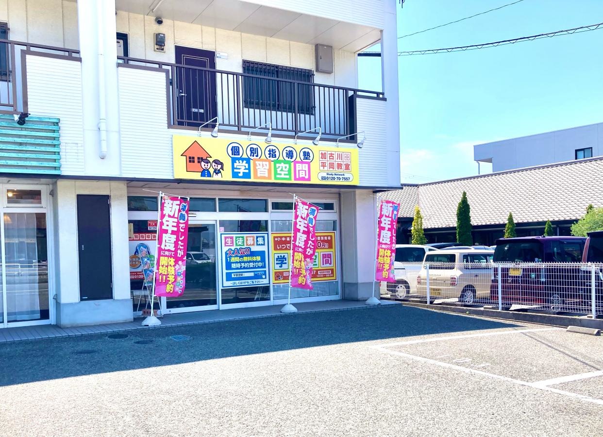 学習空間