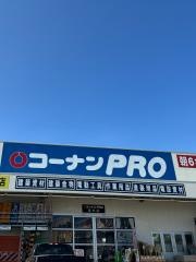 コーナンＰＲＯ　宝生店