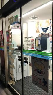 ファミリーマート　松山末広町店