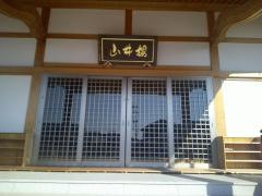 菩提寺