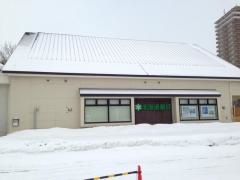 北海道銀行あいの里パーソナル支店