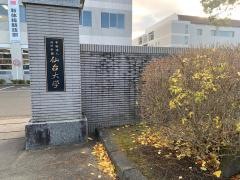 仙台大学