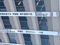 仙台大学