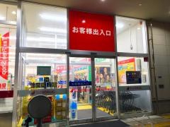 サンドラッグ　新国道店
