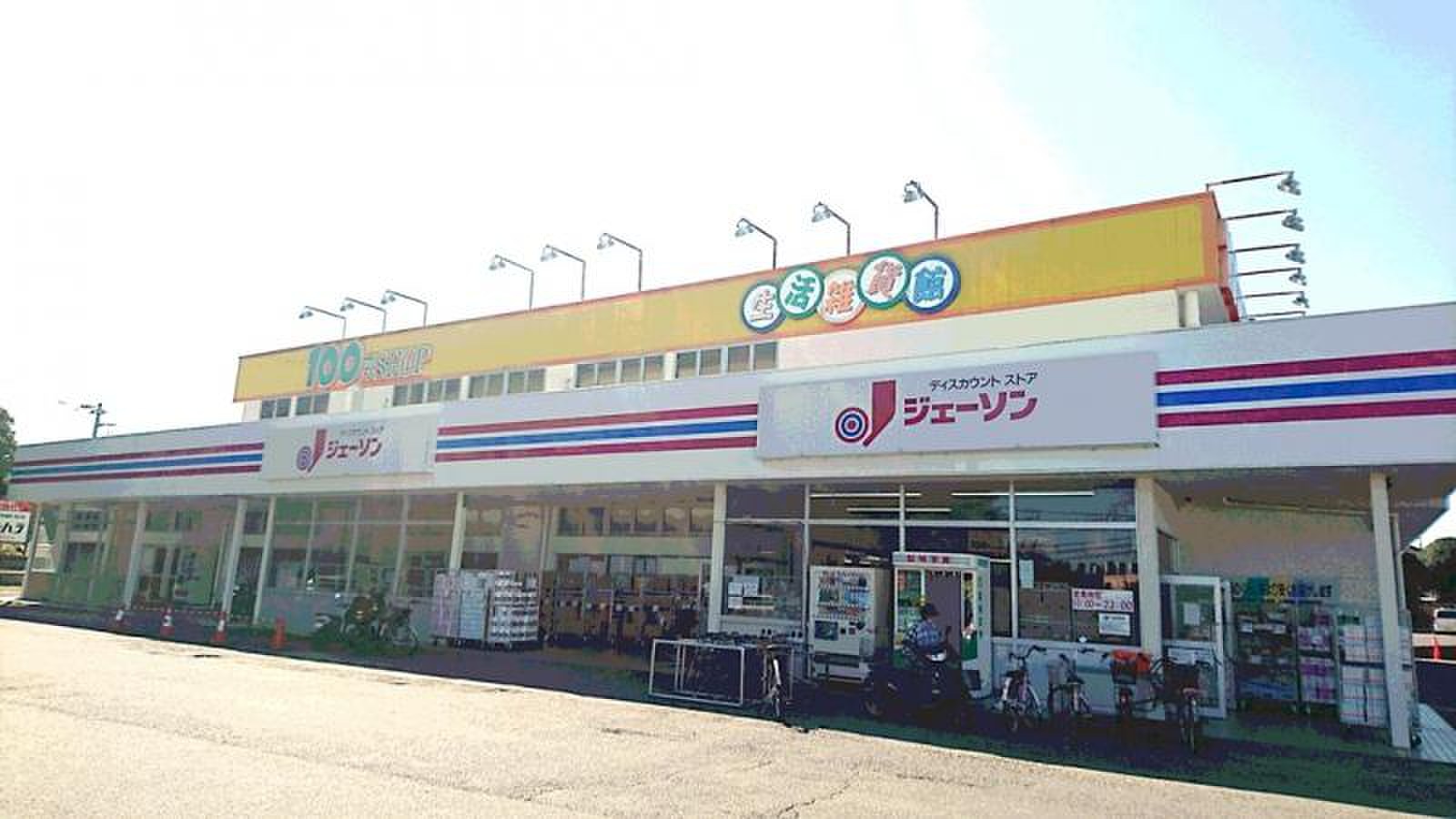 ジェーソン 新 取手 店