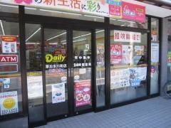 デイリーヤマザキ　草加氷川町店