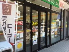 デイリーヤマザキ　草加氷川町店