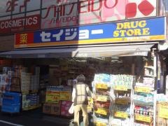 ココカラファイン・くすりセイジョー　学芸大学駅前店