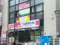 ココカラファイン・ヘルスケアセイジョー　薬局国分寺駅前通り店