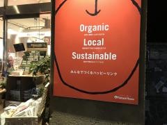 ナチュラルハウス青山店
