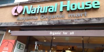 ナチュラルハウス青山店