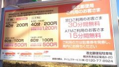 ゆうちょ銀行港北店
