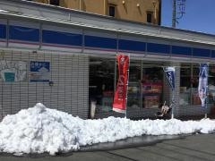ローソン　河口湖畔店