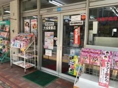 大成堂書店