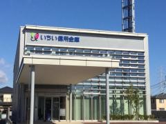 いちい信用金庫佐屋支店