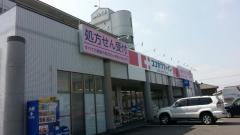 ココカラファイン薬局東洋緑ヶ丘店