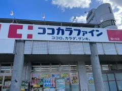 ココカラファイン薬局東洋緑ヶ丘店