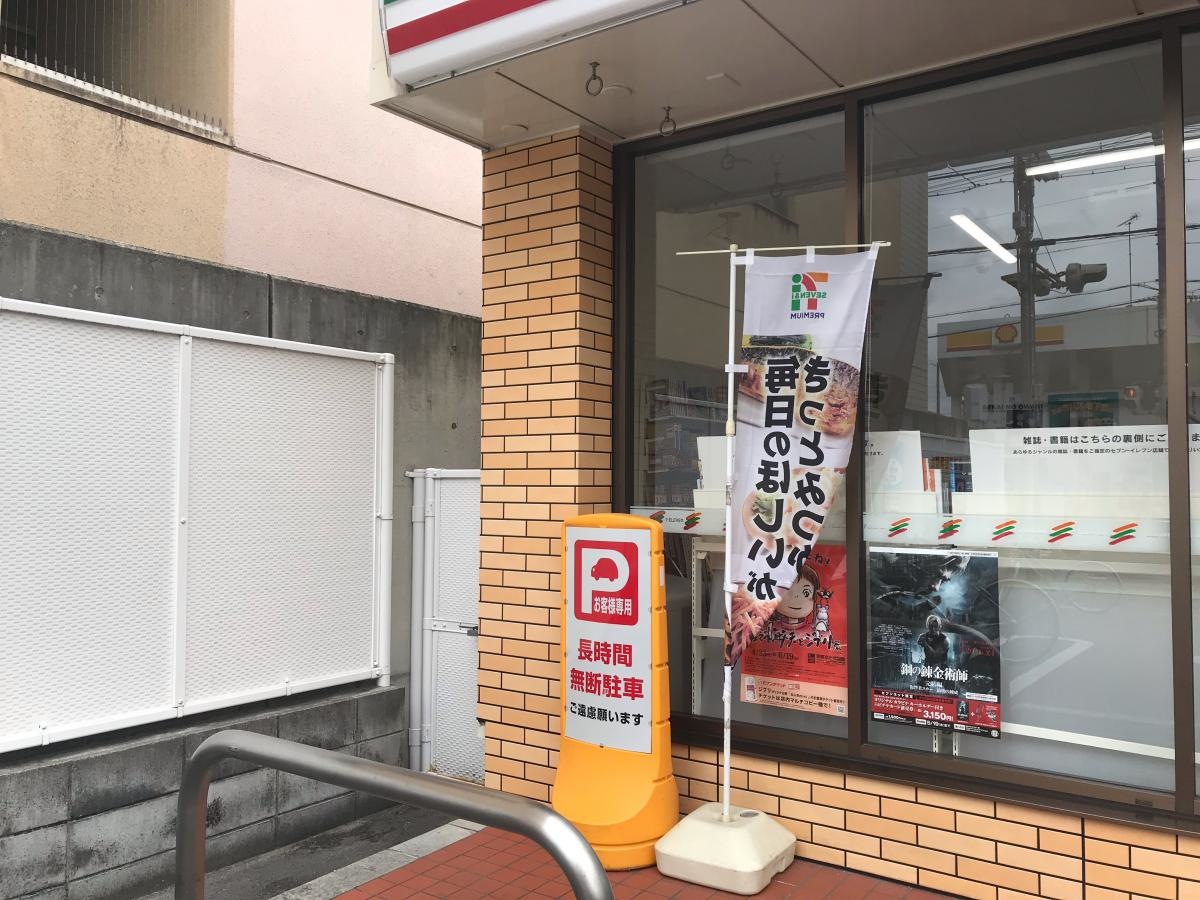 ファミリーマート二条城北店