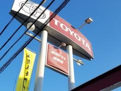 奈良トヨタ自動車押熊店