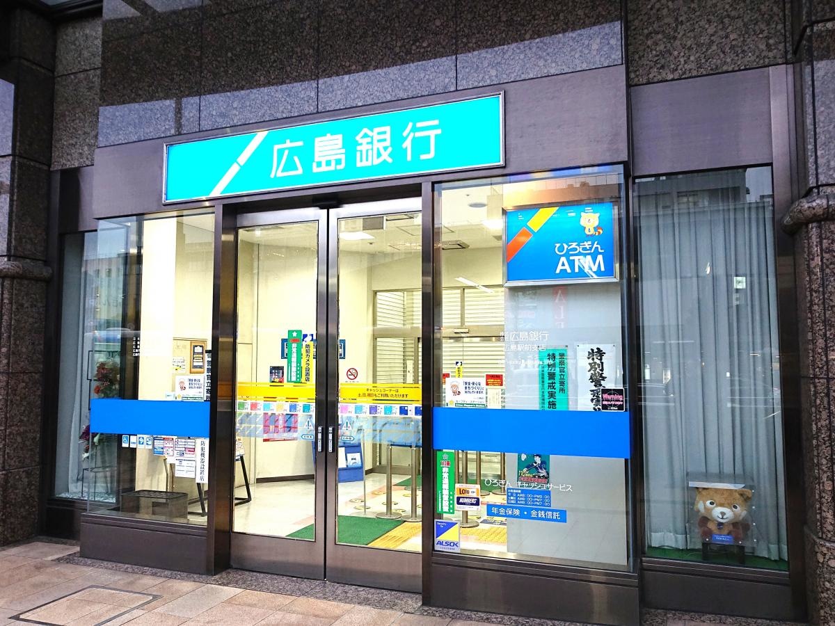 広島銀行広島駅前支店