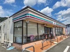 セブンイレブン　東広島八本松飯田店