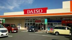 ザ・ダイソー　ビッグ福岡空港東店