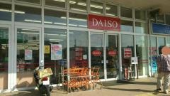 ザ・ダイソー　ビッグ福岡空港東店