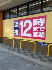 ドラッグストアモリ　御船店