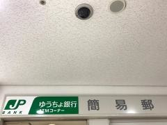 鹿児島空港内簡易郵便局