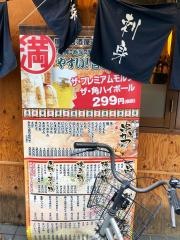 満マル　瓢箪山店
