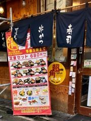 満マル　瓢箪山店