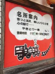 駅奥沢店