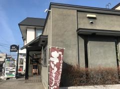 麺屋ほたる