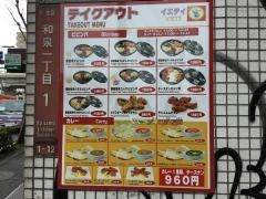 ＹＥＴＩ　大原店