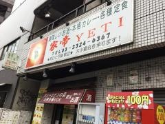 ＹＥＴＩ　大原店
