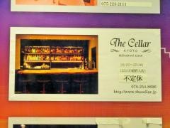 ＴｈｅＣｅｌｌａｒＫＹＯＴＯ