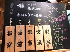 築地すし虎杖