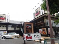 牛角ビュッフェ　馬事公苑店