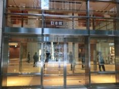 デンカ株式会社