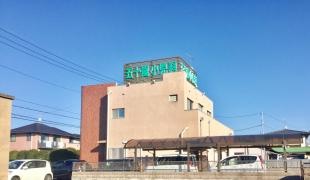 五十嵐小児科医院