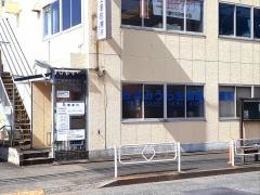 みなみうら生協診療所